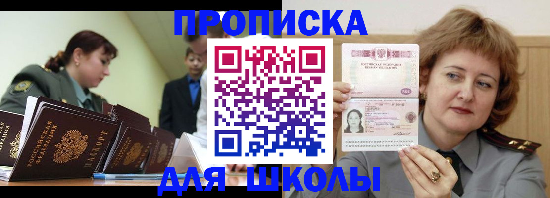 прописка для военкомата в Октябрьске