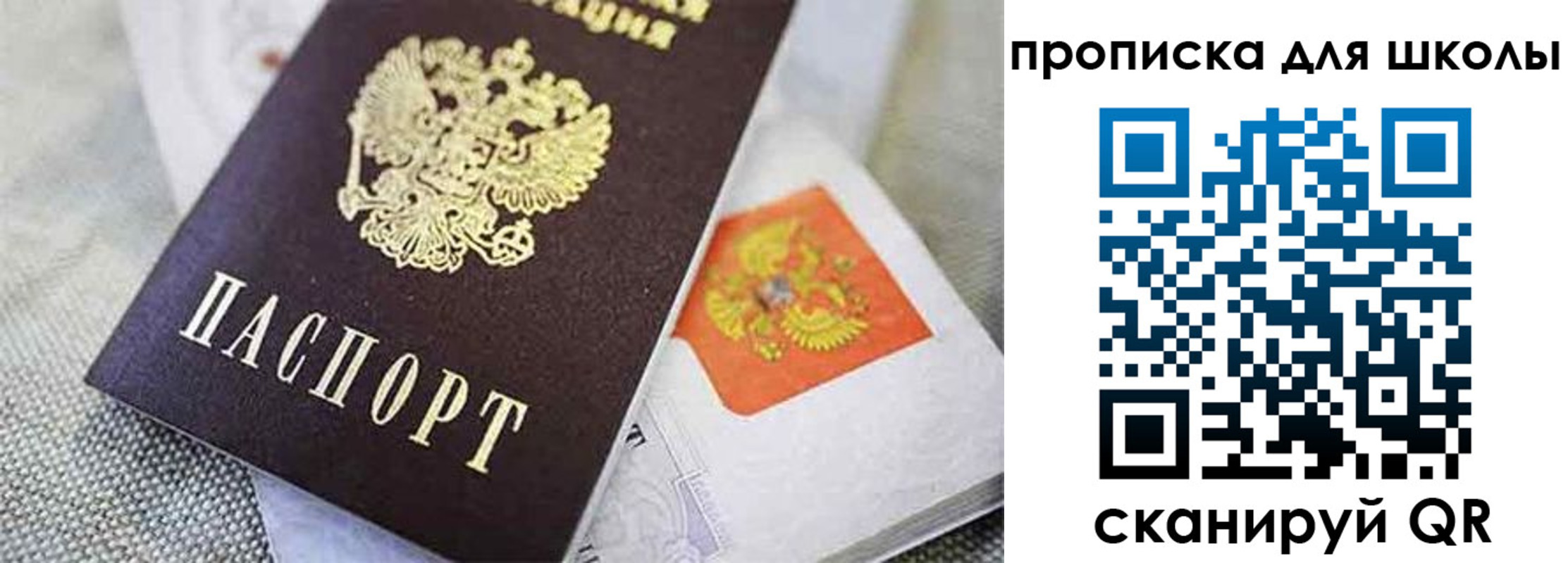 прописка штамп в Октябрьске