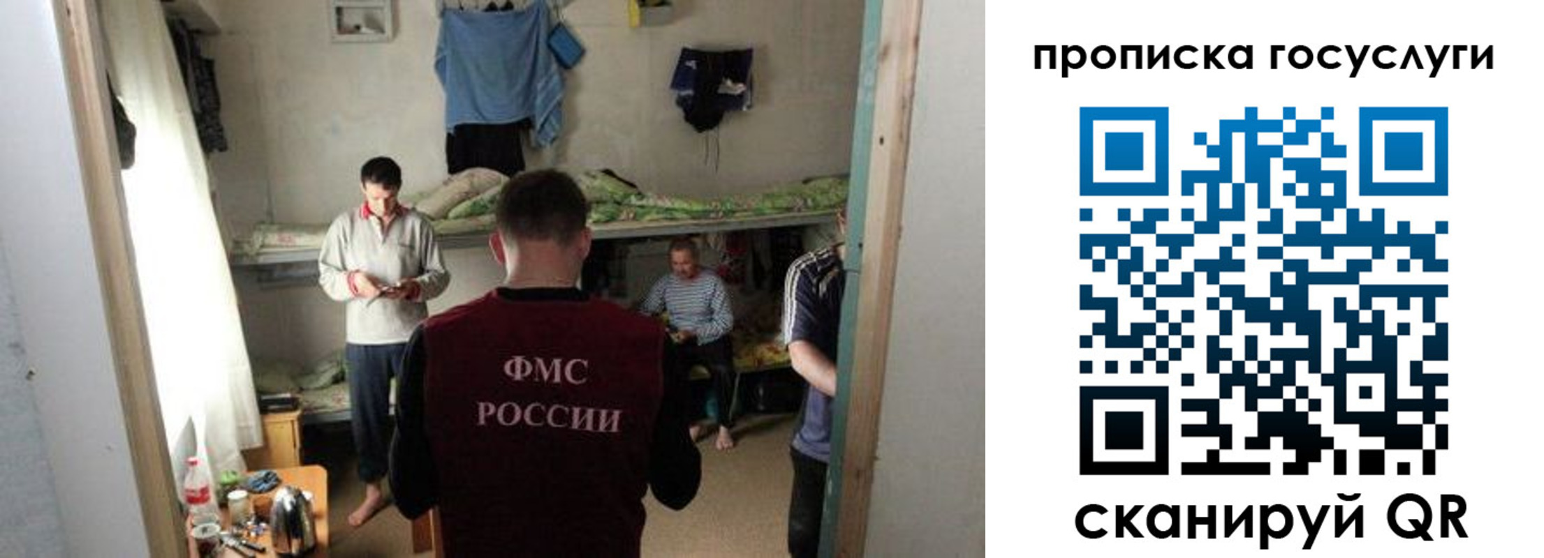 временная регистрация законно в Октябрьске