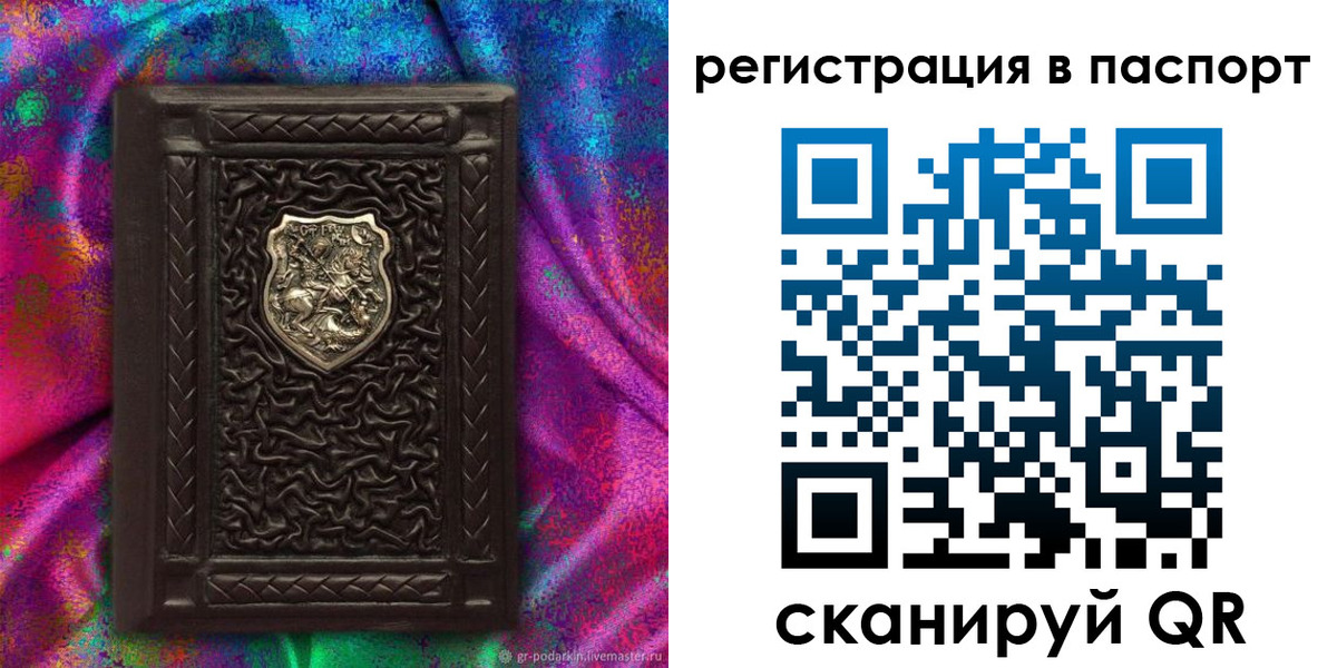 прописка поиск в Октябрьске