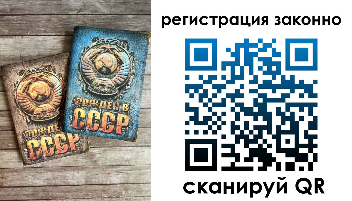 временная регистрация недорого в Октябрьске