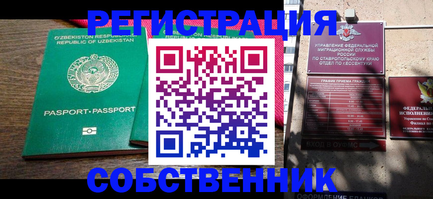 временная регистрация 2025 в Октябрьске