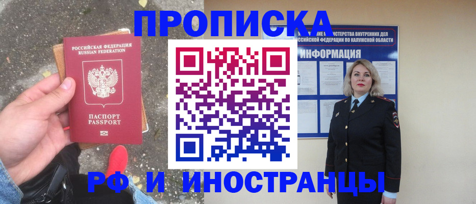 прописка поиск в Октябрьске