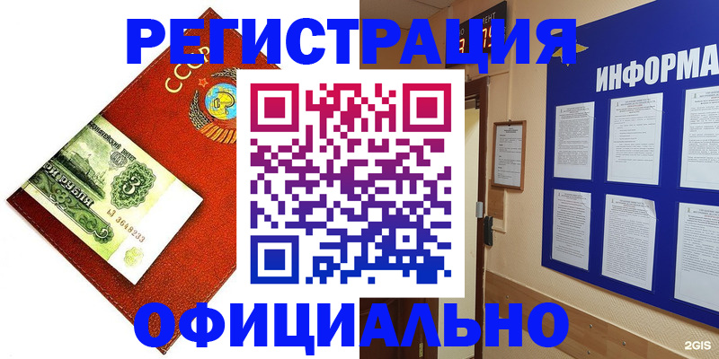 прописка 2025 в Октябрьске