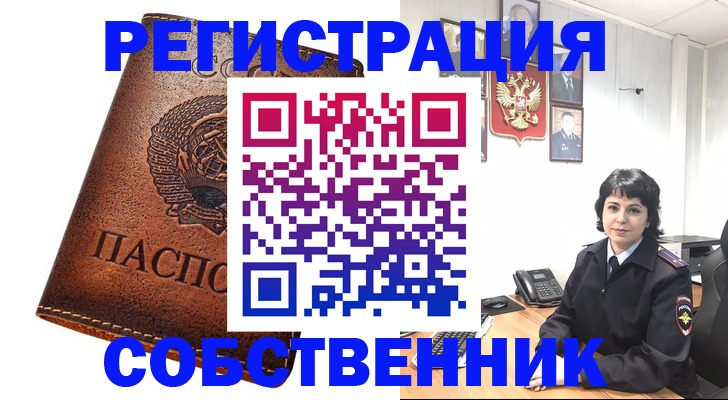 прописка регистрация в Октябрьске