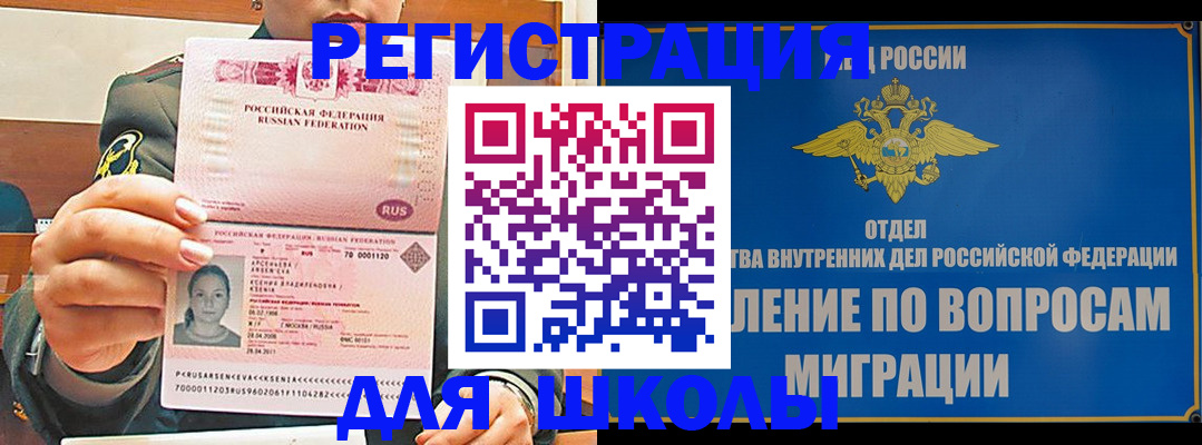 прописка иностранных граждан в Октябрьске